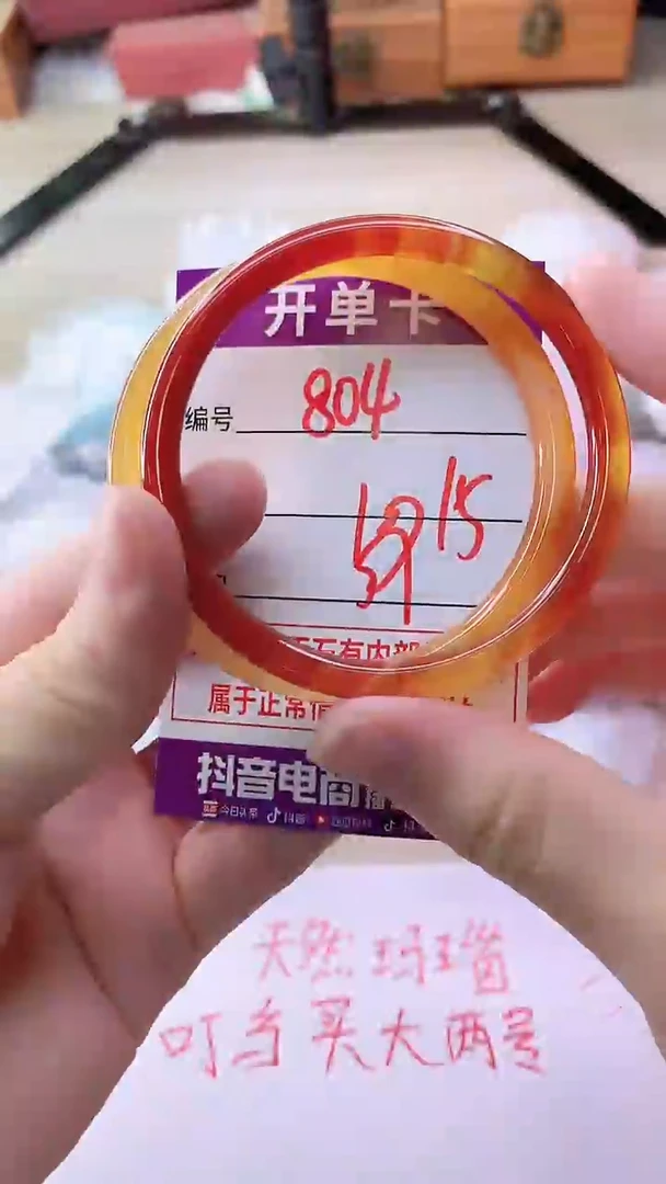 手镯玛瑙/玉髓未镶嵌804