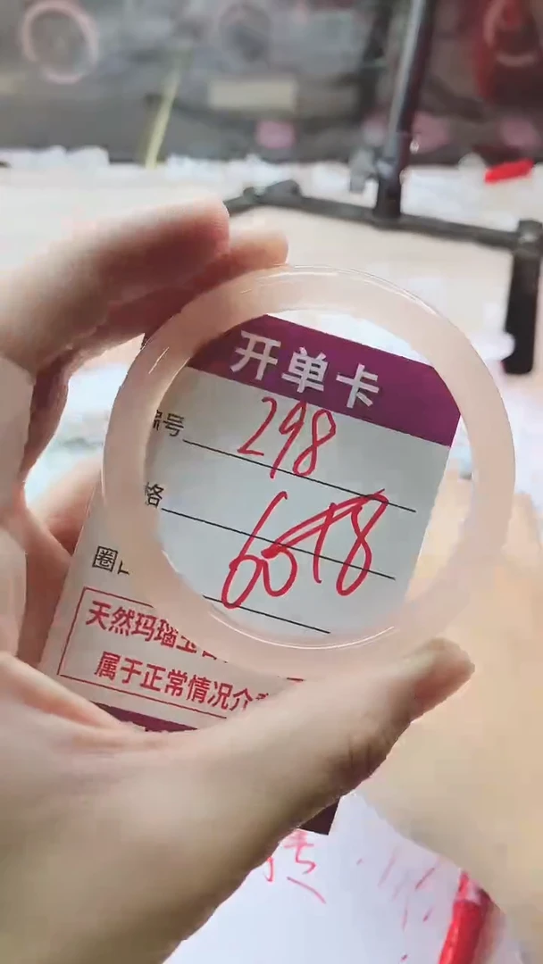 手镯玛瑙/玉髓未镶嵌298