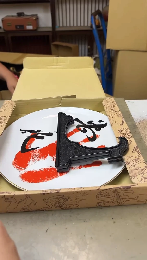 瓷片716聚宝缘海陶精选