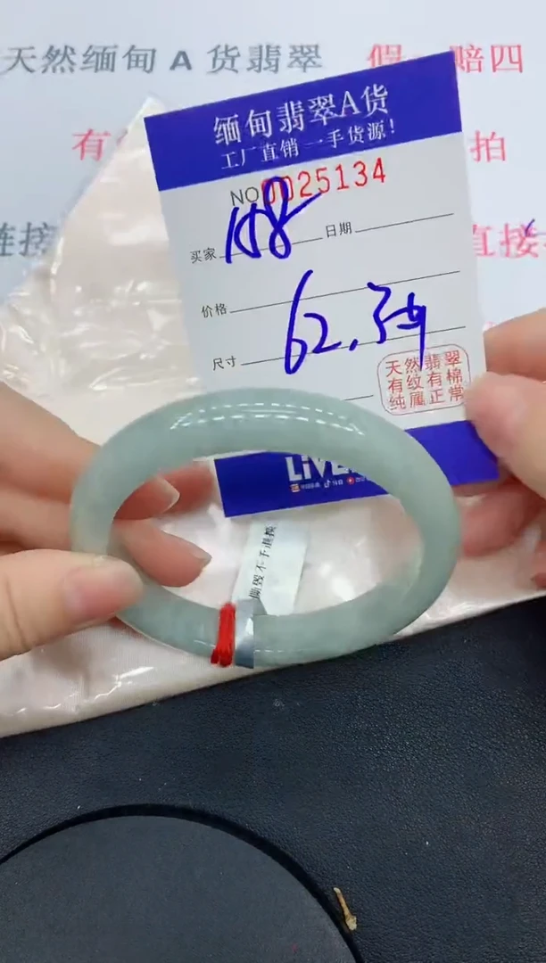 未镶嵌手镯翡翠5134缅甸翡翠手镯