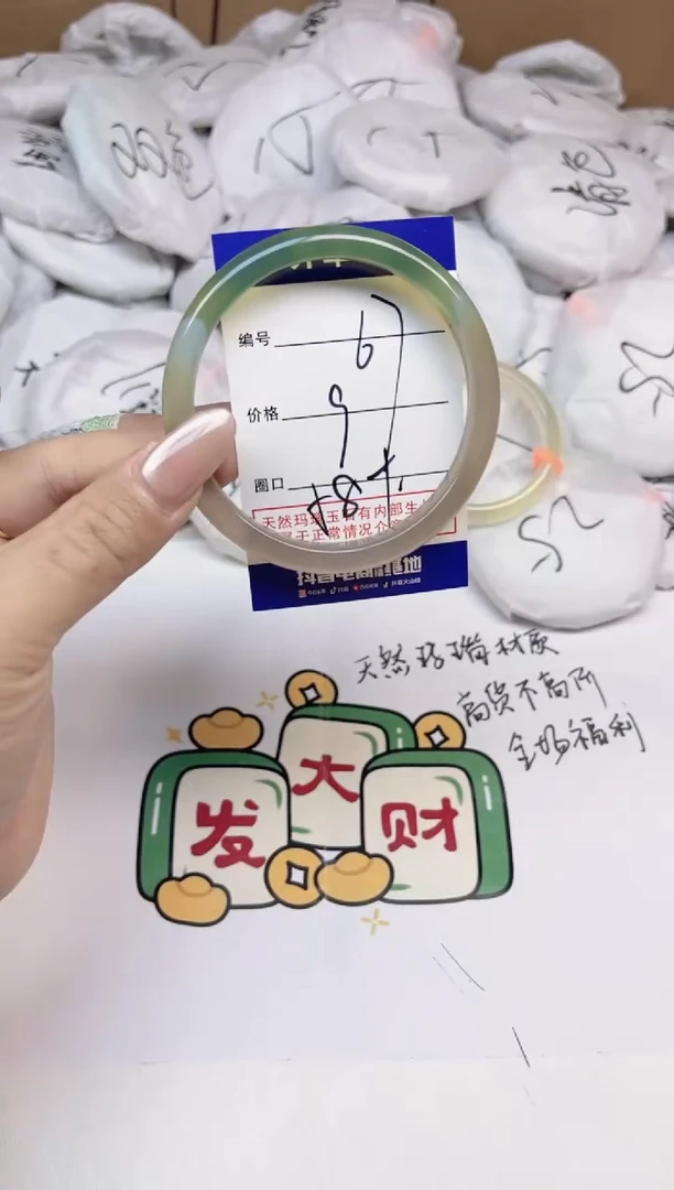 手镯玛瑙/玉髓合金67