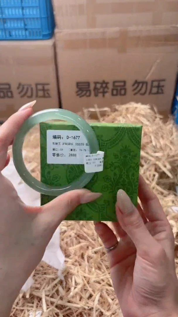未镶嵌手镯石英质玉D-1677