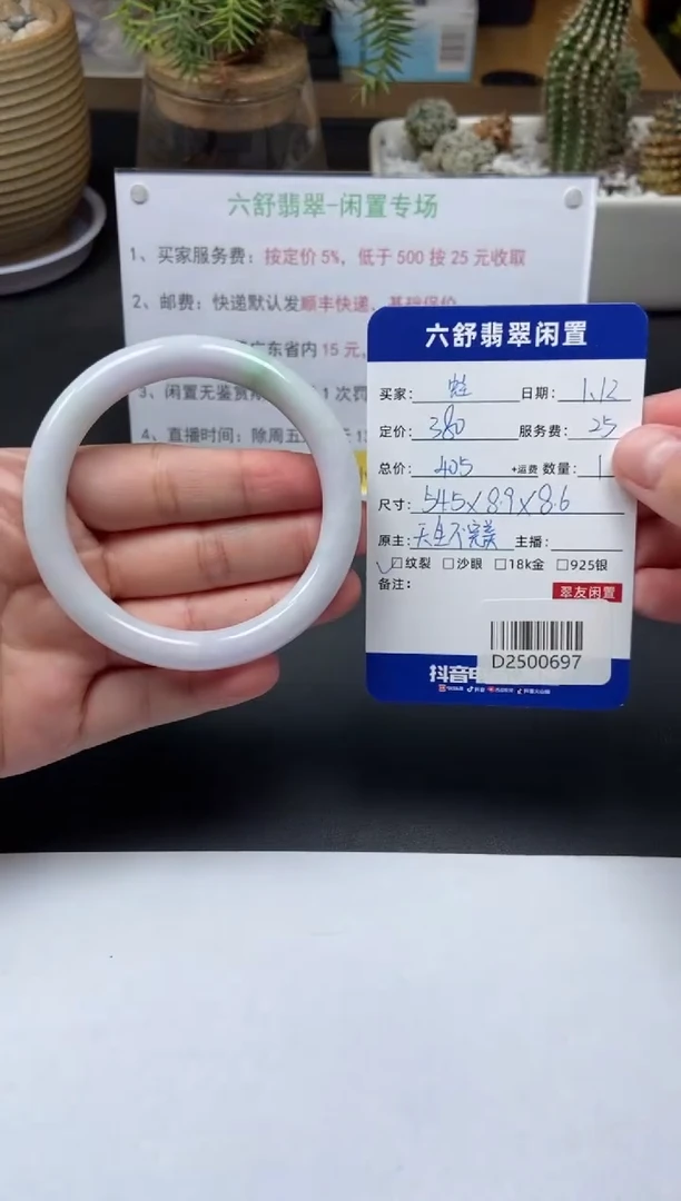 【闪购商品】翡翠手镯未镶嵌D2500697