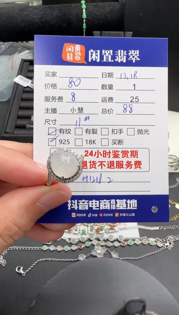 银S925镶嵌戒指翡翠翡翠戒指