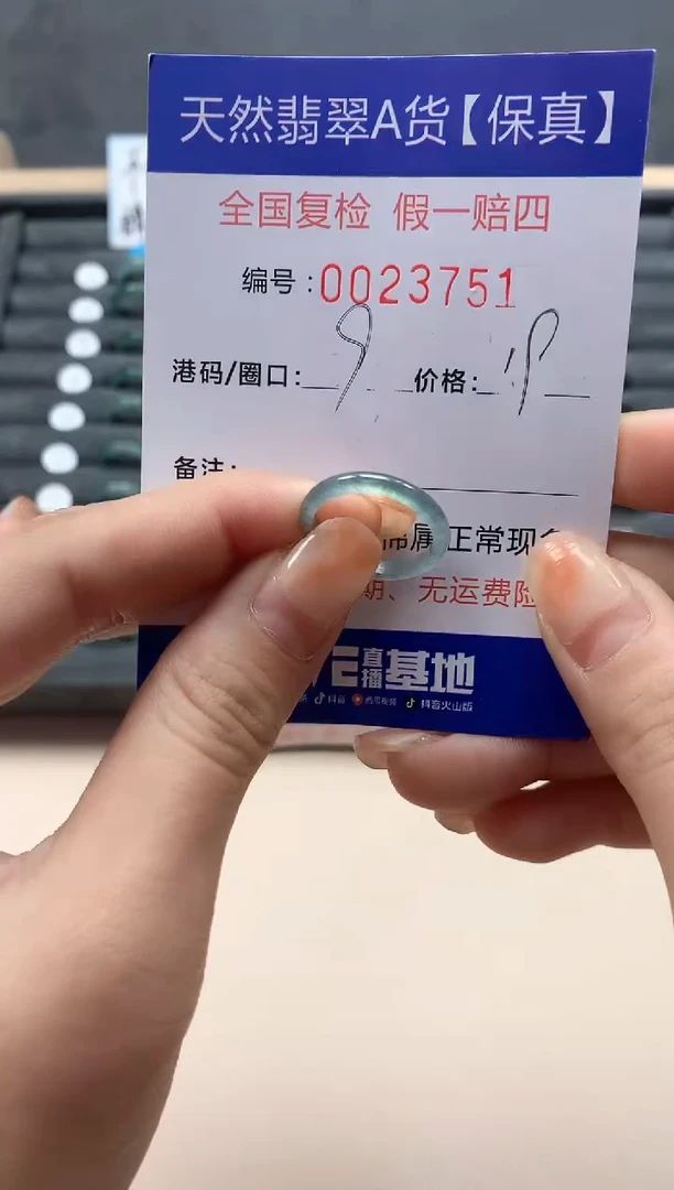 【闪购商品】翡翠戒指未镶嵌天然23751