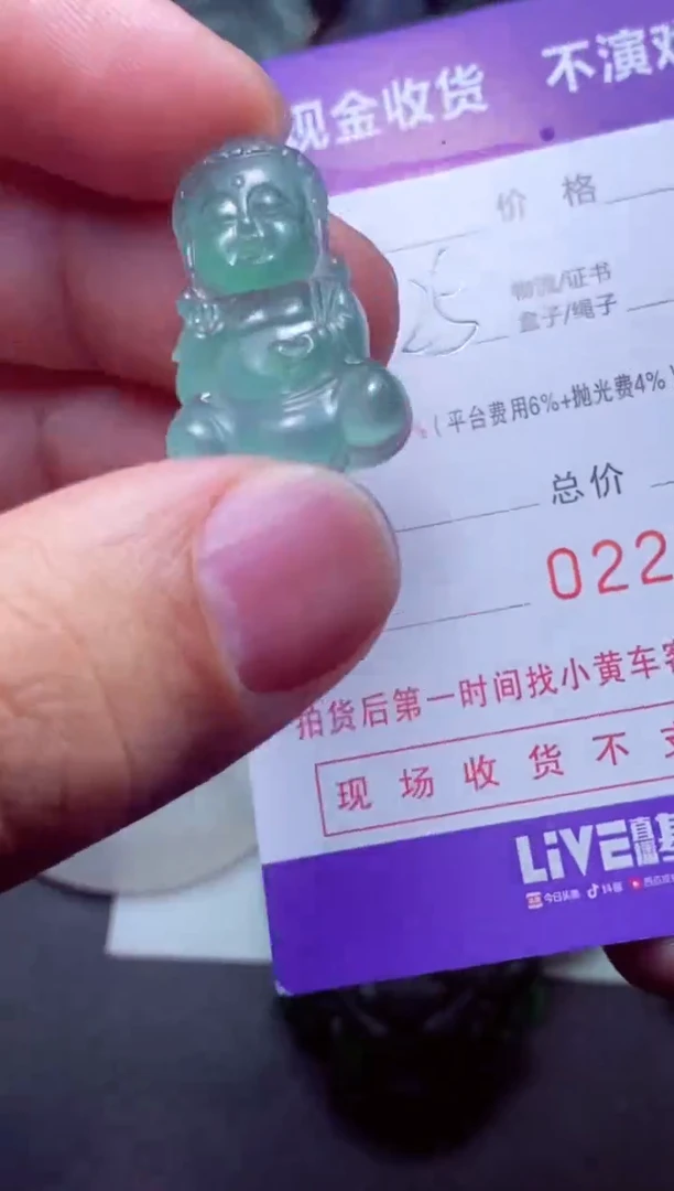 定制翡翠未镶嵌普****扬普宁发型减龄设计SWANK—飞扬