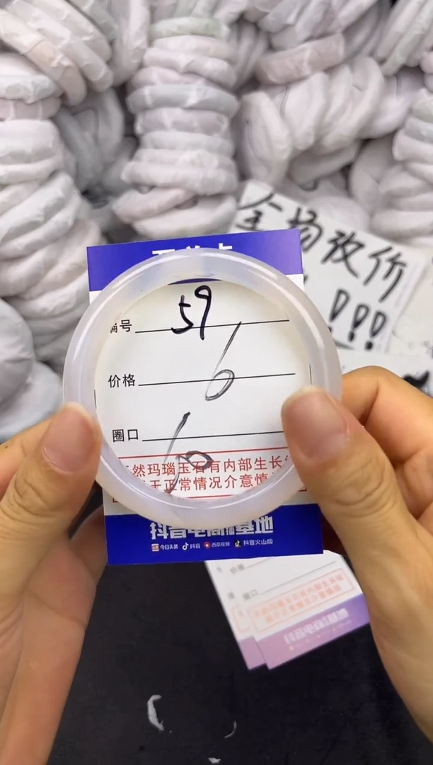 玛瑙/玉髓手镯未镶嵌59