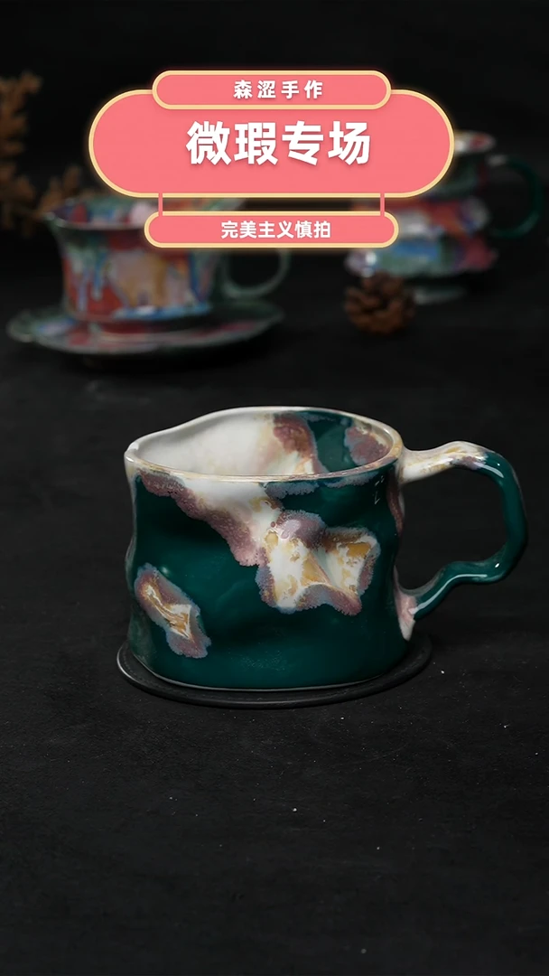 设计师款景德镇森涩手创陶瓷（食品级）微瑕2012