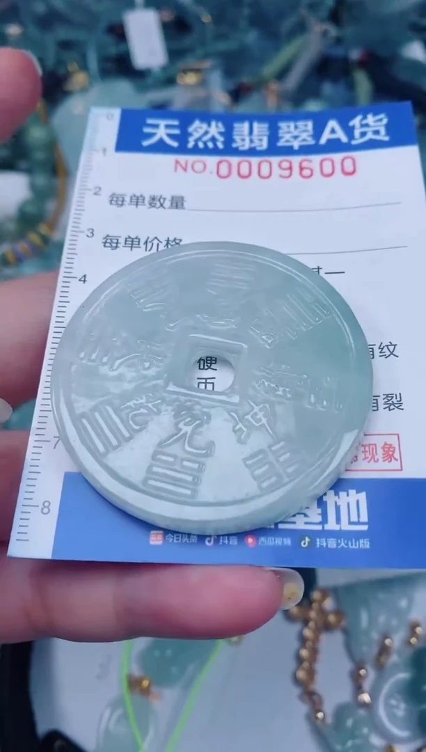 颈饰未镶嵌翡翠00009600