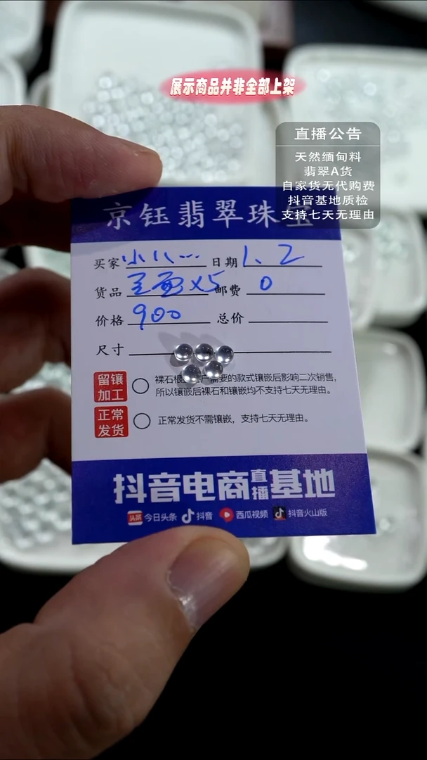 裸石翡翠小***?裸石蛋面