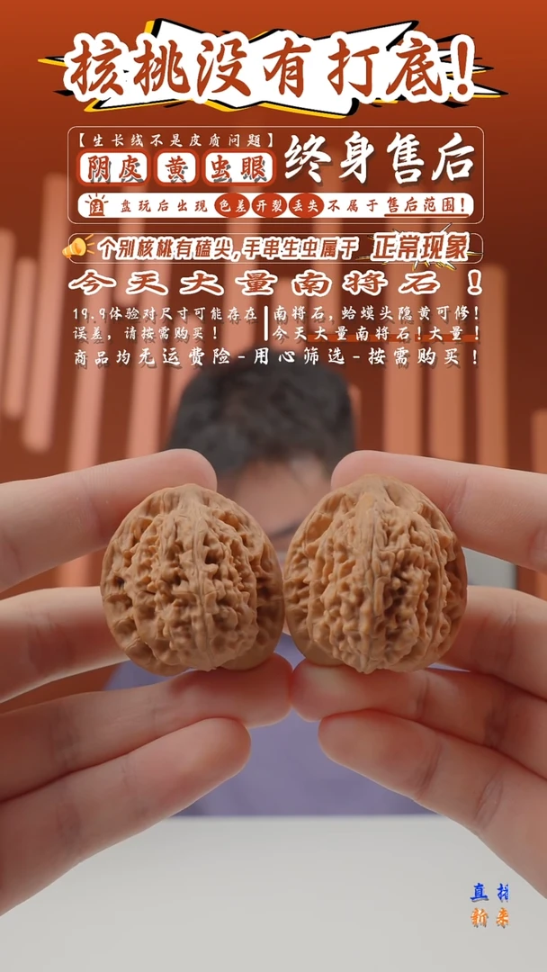 文玩核桃把件37mm刘怀震一代望月-493