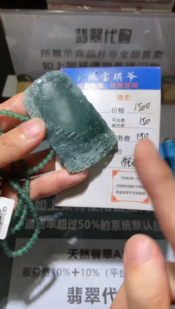 定制翡翠未镶嵌毛货不退不换-多样性发货