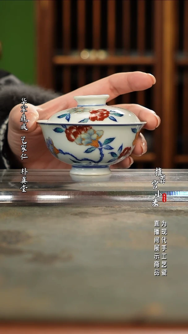 陶瓷玗琪轩 柴窑斗彩