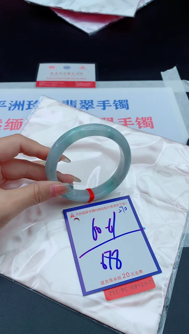 未镶嵌手镯翡翠678.00