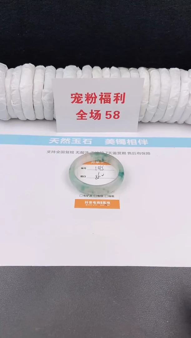 未镶嵌手镯石英质玉145