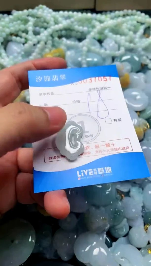 颈饰未镶嵌翡翠闪购商品0037057