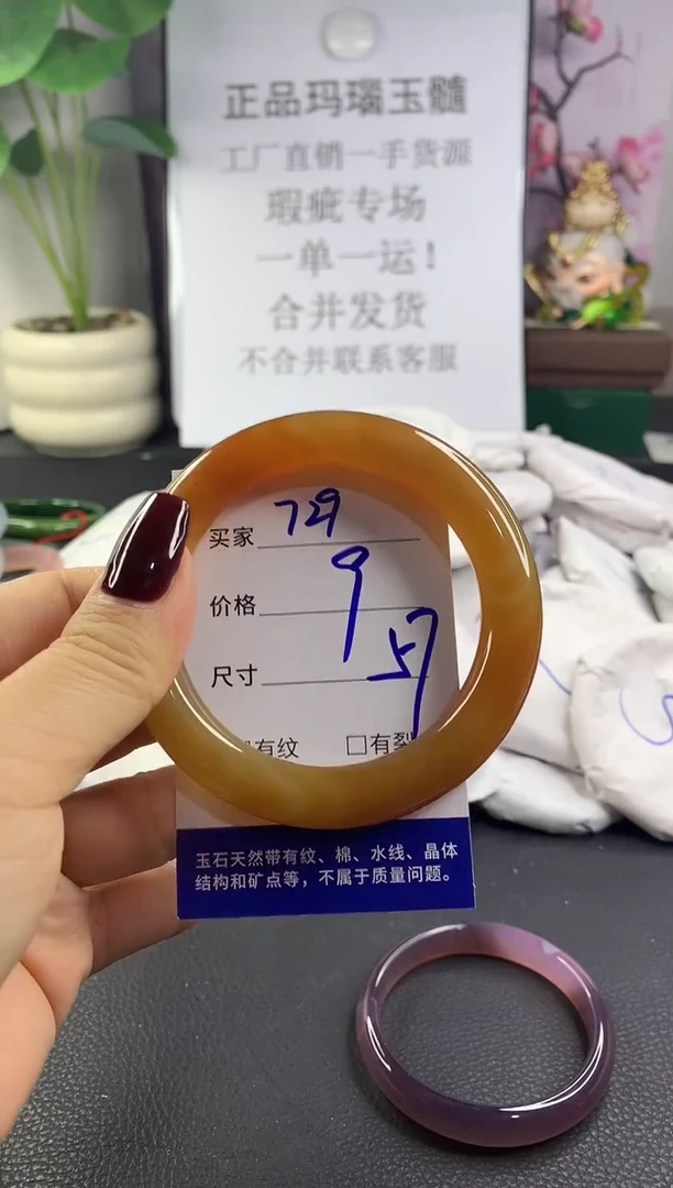 手镯玛瑙/玉髓未镶嵌729