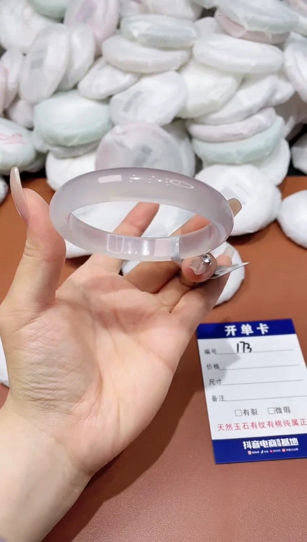 玛瑙/玉髓手镯未镶嵌173