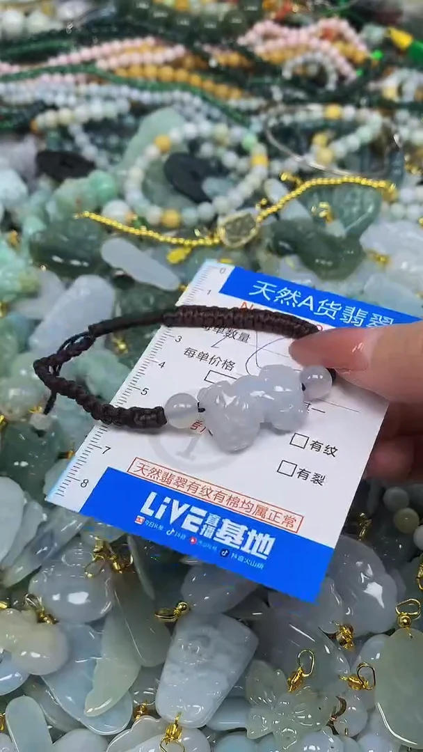 颈饰未镶嵌翡翠净货挂件-2651