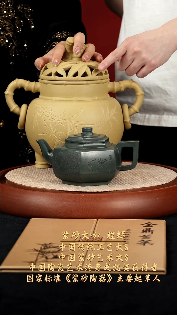 【k034】六方雪华宜兴紫砂CH