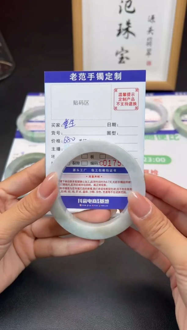 未镶嵌手镯定制翡翠重****飞手镯5862