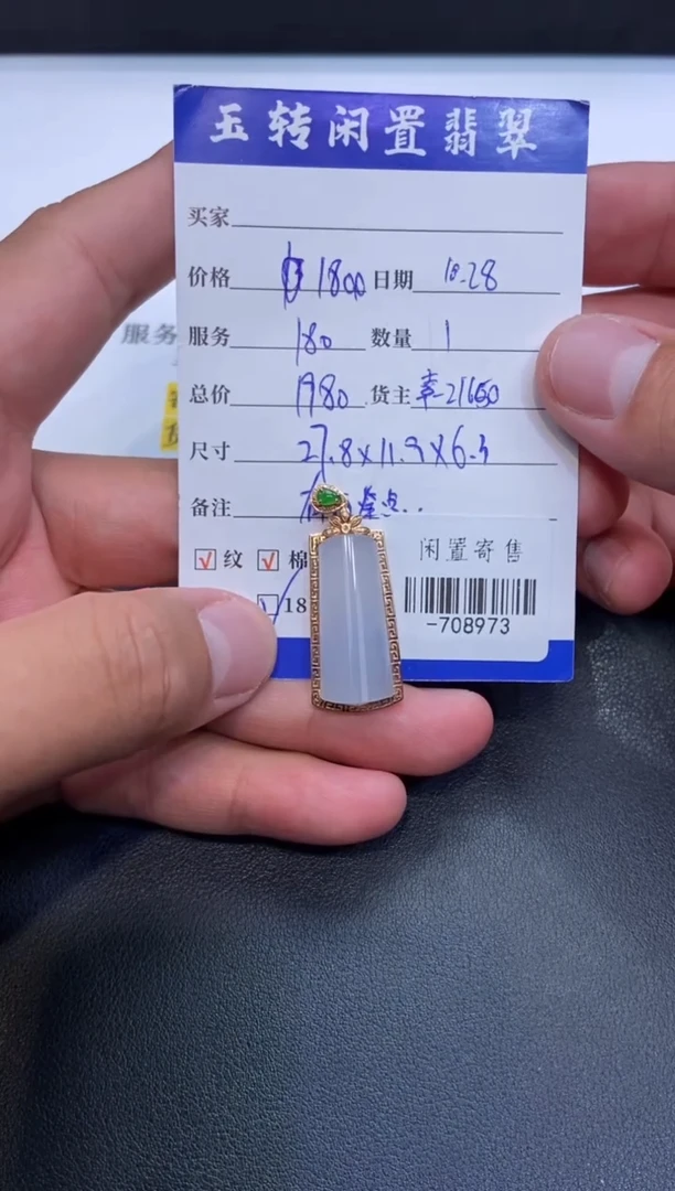 颈饰18K金镶嵌翡翠挂件多人-708973