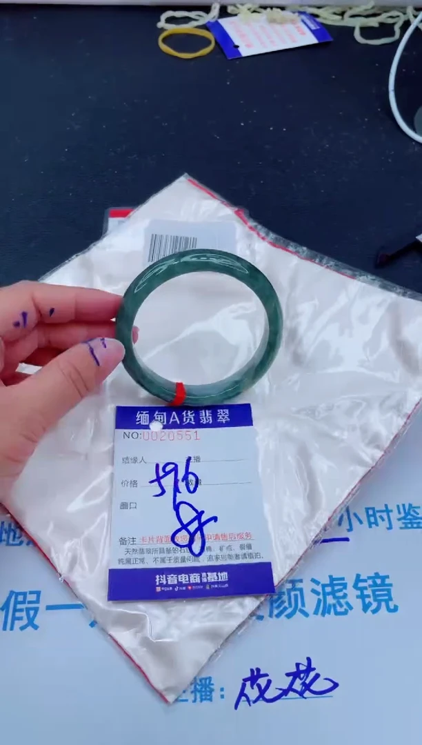 未镶嵌手镯翡翠0