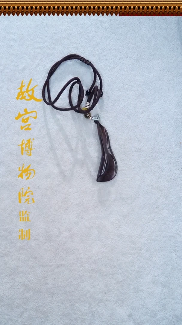 黄花梨/降香黄檀海黄老料随型吊坠6.6*2.1*0.9*5.3克HHL419