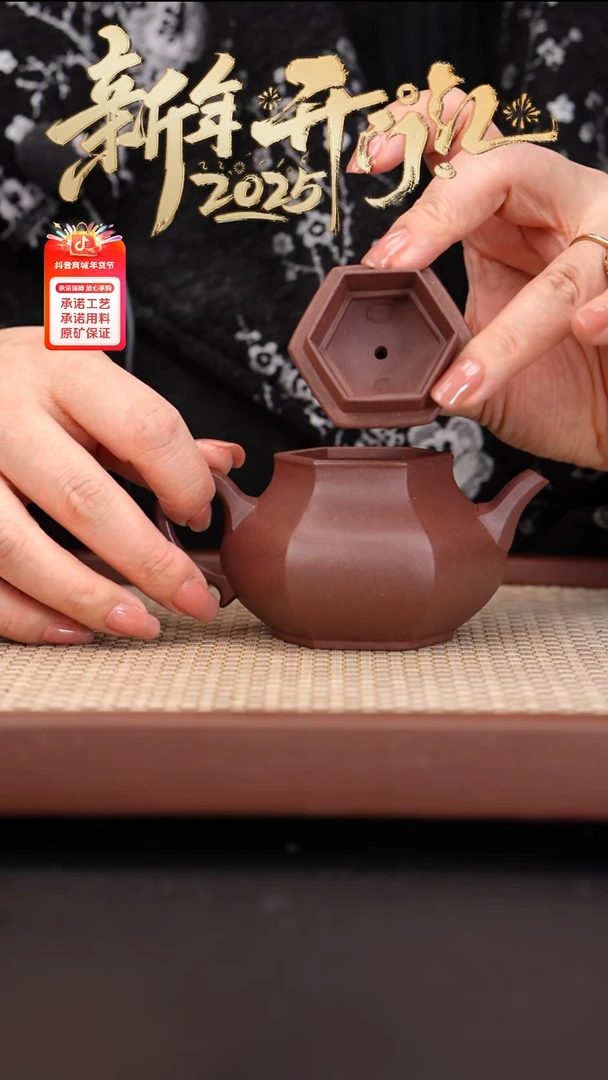 【闪购商品】紫砂茶壶底槽青六方玲珑150cc