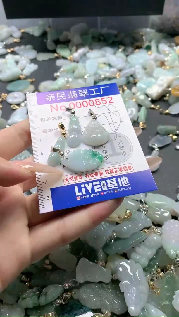 【闪购商品】翡翠吊坠(不含链)未镶嵌852