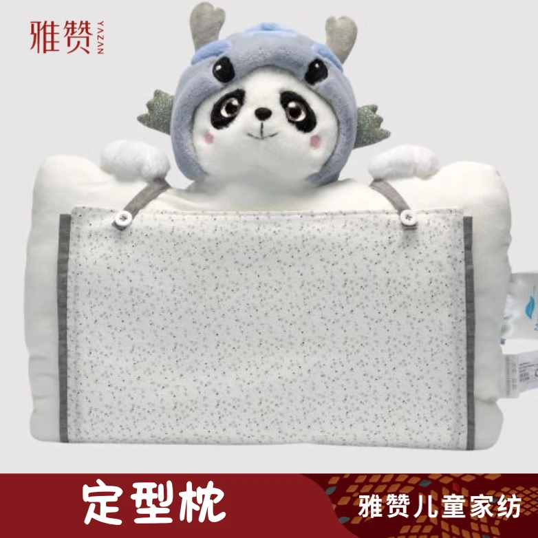 【雅赞儿童·新生儿定型枕】亲肤吸汗透气婴幼儿安抚枕头纠正枕 神器
