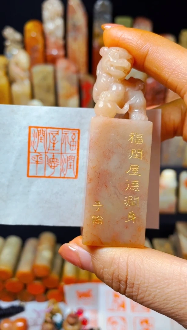 【闪购商品】老挝石印石手工篆刻《福润屋德润身》2.3