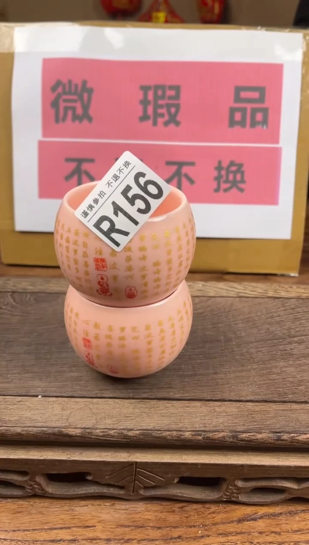 【闪购商品】 瑕疵品瓷器 处理专场（不退不换）156