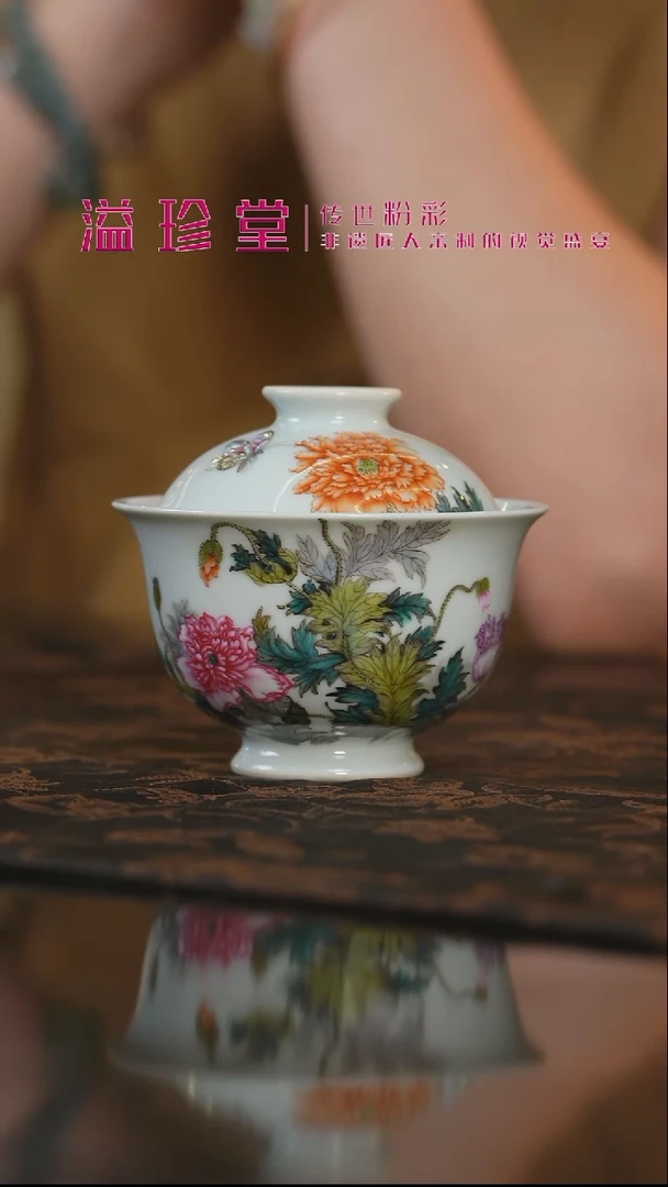 杯子溢珍堂虞美人盖碗