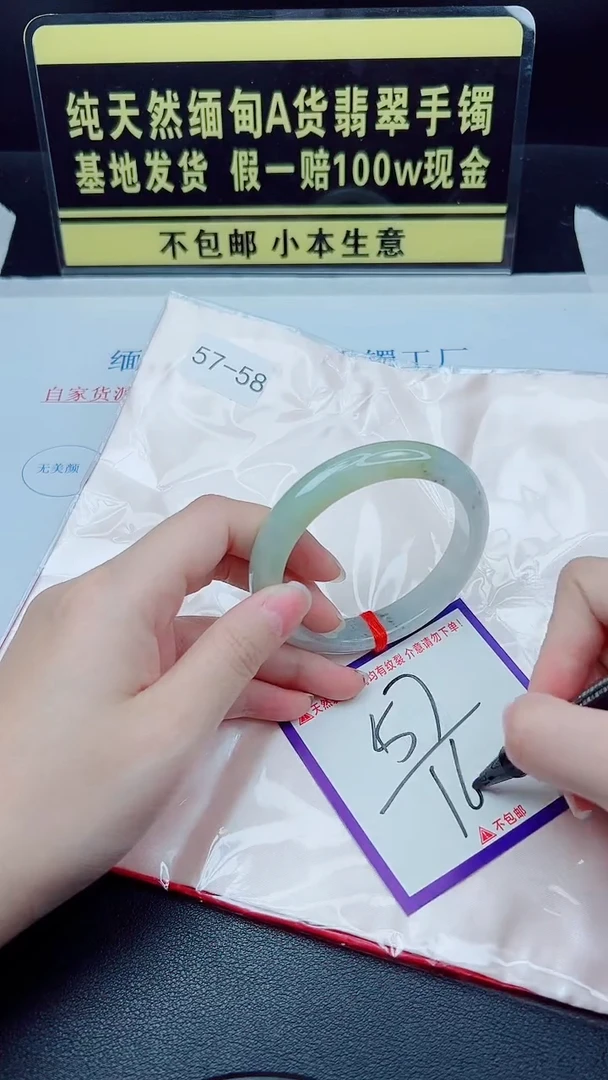 未镶嵌手镯翡翠我