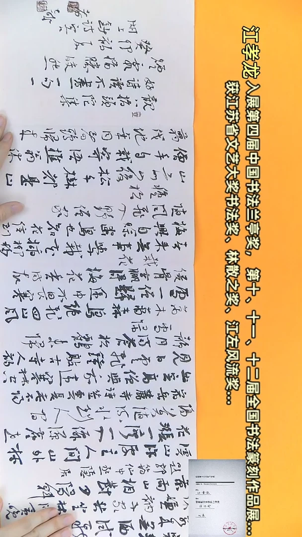 【闪购商品】书法江孝龙作品135*24 八指头陀七言绝句