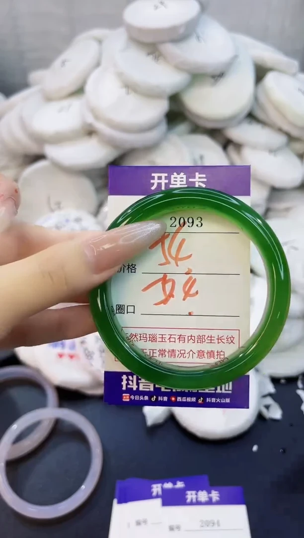 玛瑙/玉髓手镯未镶嵌2093