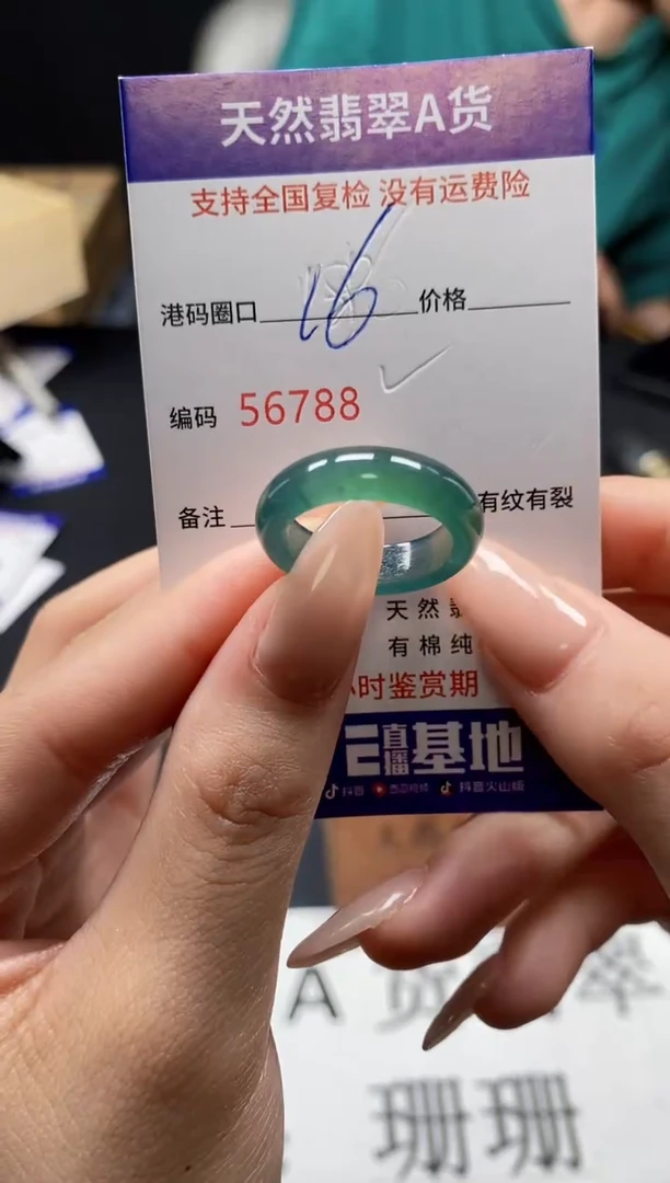 未镶嵌戒指翡翠天然A货翡翠6788