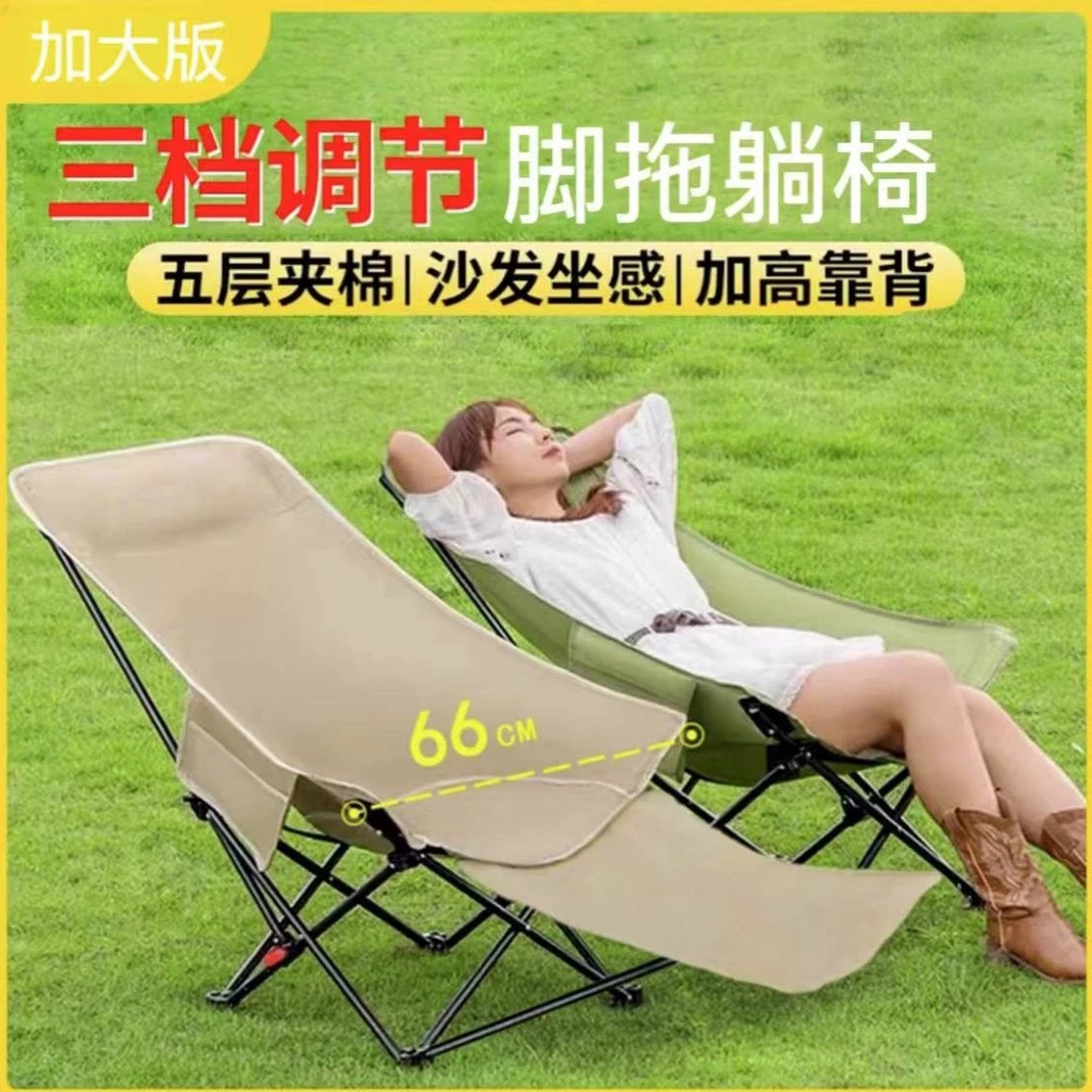 加高户外带腿托可三档调节月亮椅折叠便携式躺椅露营野餐钓鱼凳