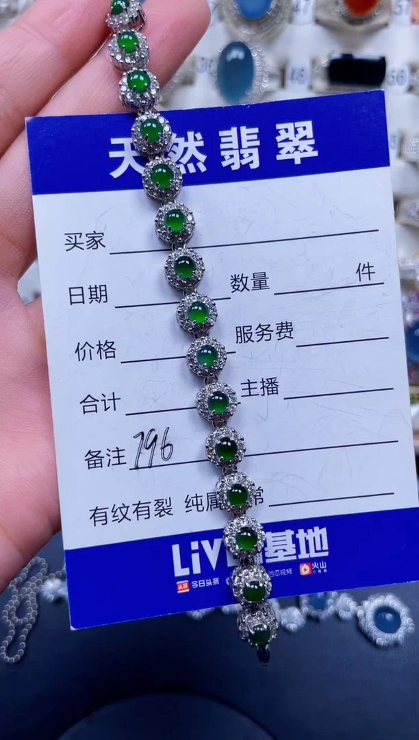 银S925镶嵌手链翡翠796