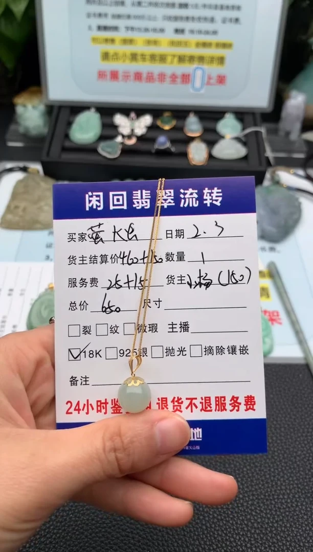 【闪购商品】翡翠颈饰18K金镶嵌吊坠