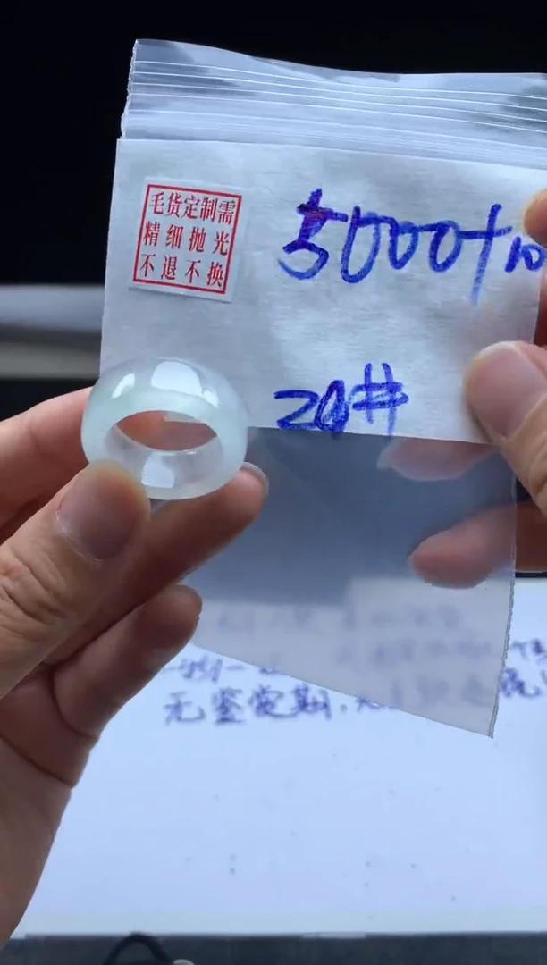 未镶嵌定制翡翠毛货需精细抛光戒圈 20#