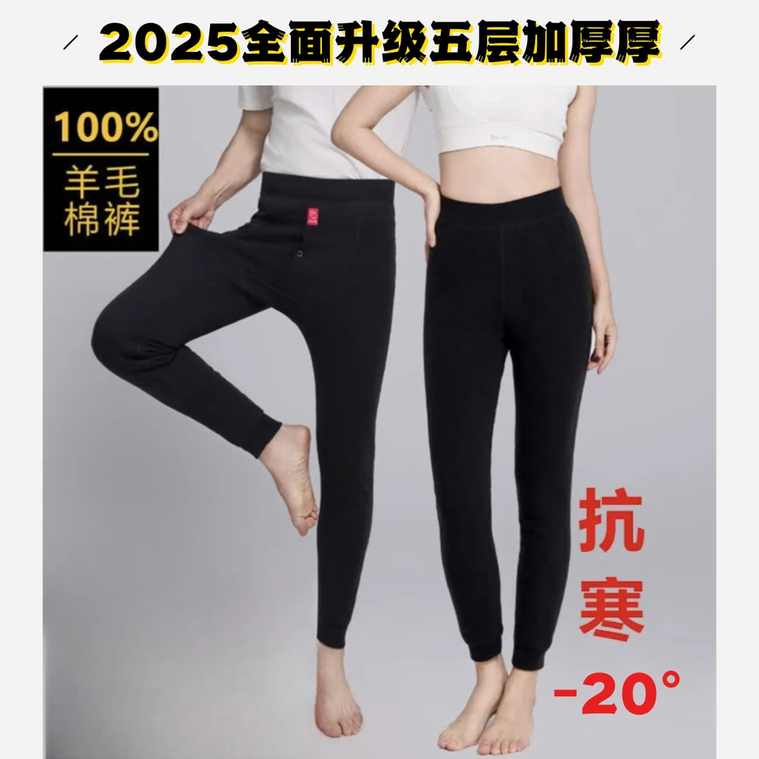 冬羊毛保暖棉裤五层高腰男女打底裤修身显瘦长裤一条过冬的裤子