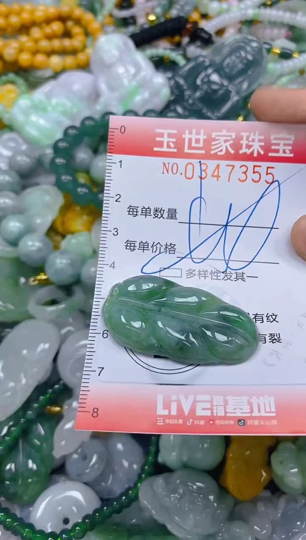 颈饰未镶嵌翡翠闪购0347355多样性发其一