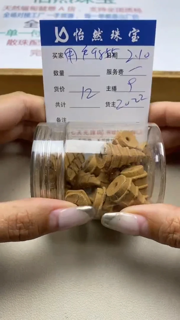 【闪购商品】檀香木散珠卡香（一）