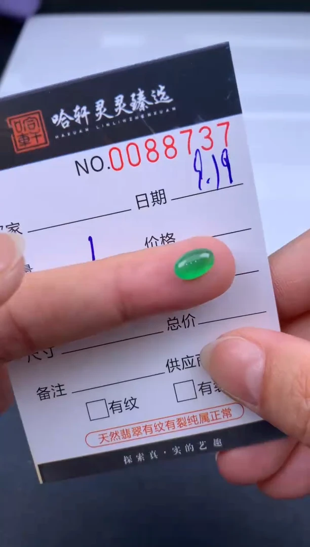吊坠(不含链)未镶嵌翡翠吃****胖哈轩   裸石1
