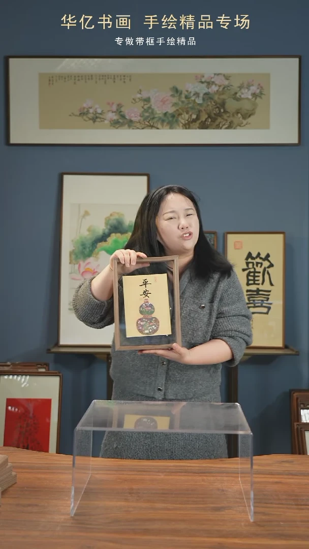 【闪购商品】书法葫芦平安/21*30