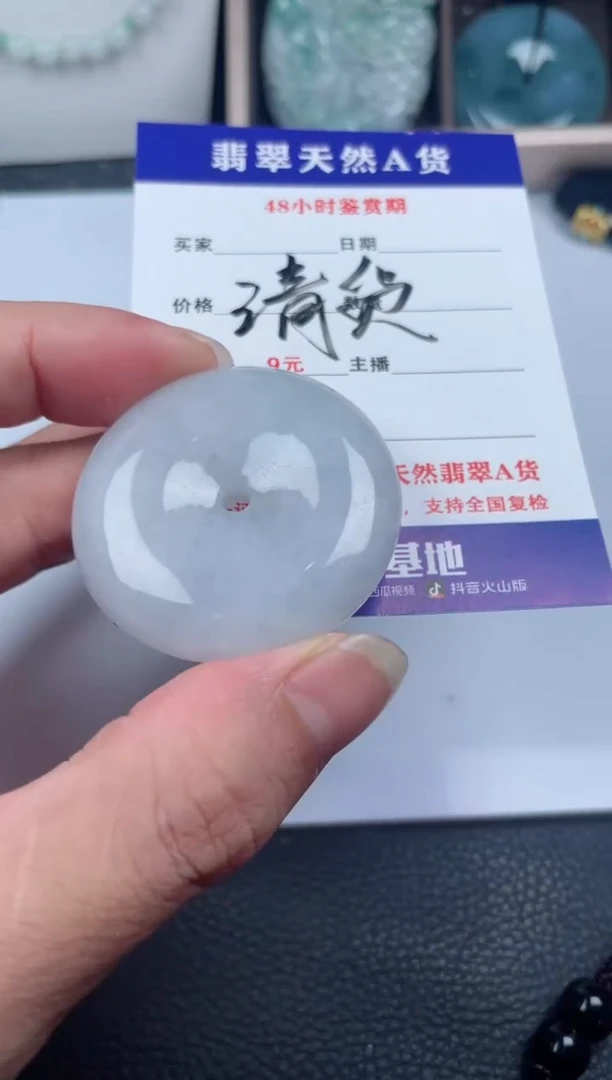 翡翠未镶嵌颈饰
