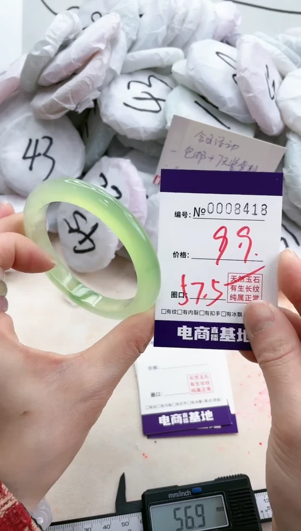 【闪购商品】玛瑙/玉髓手镯未镶嵌8418