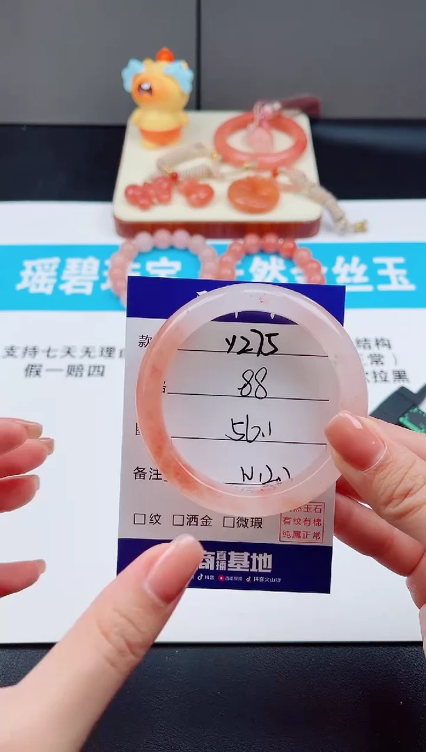 未镶嵌手镯石英质玉Y275--56.1